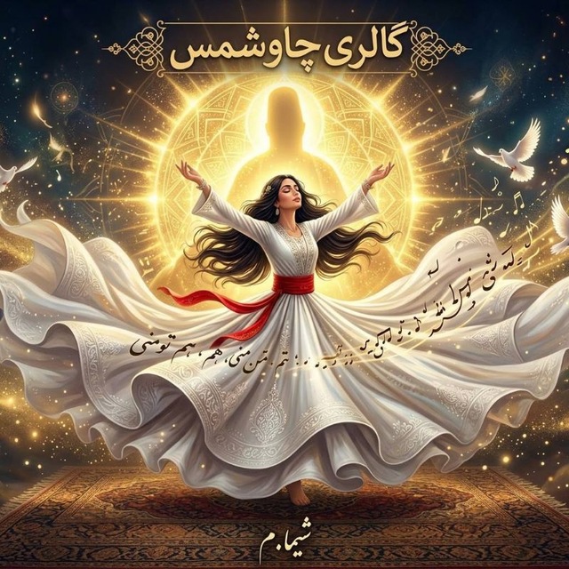 گالری هنری چاوشمس